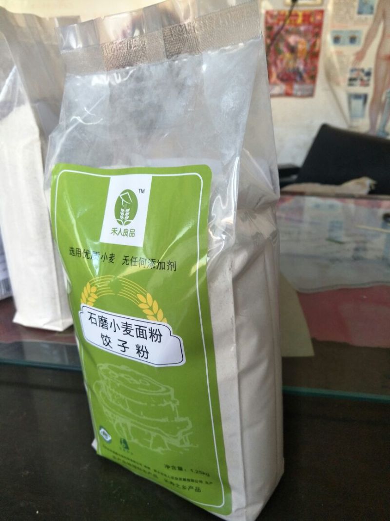 石磨面粉石磨小麦面粉饺子粉