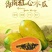 海南牛奶水果木瓜非大青一件代发10斤包邮先摘现发