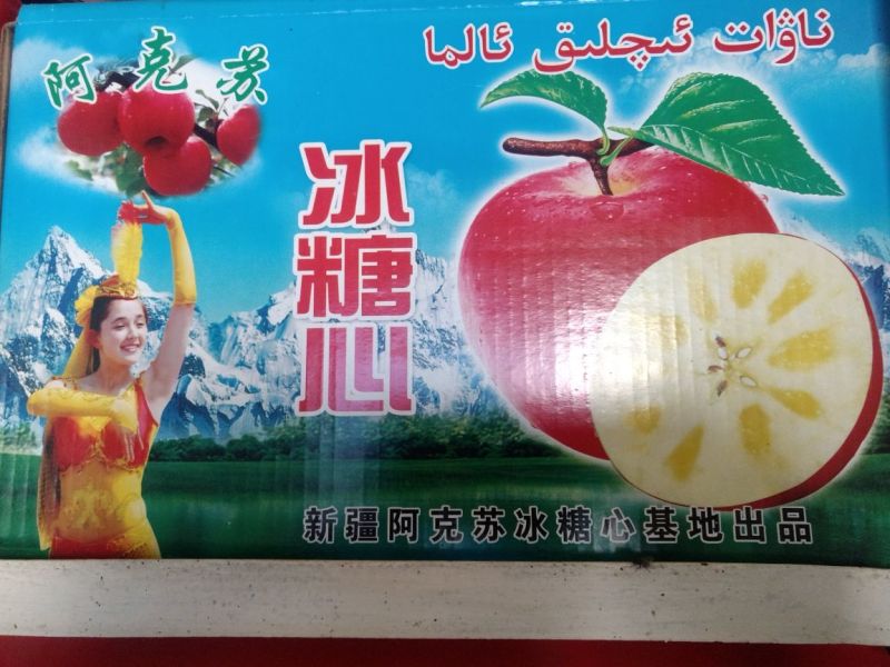 红富士冰糖心苹果最新上市了。80m以上的光果特级