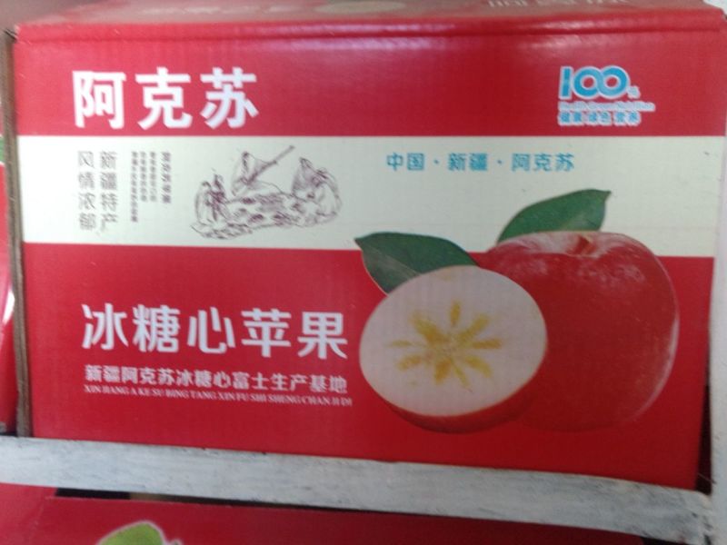 红富士冰糖心苹果最新上市了。80m以上的光果特级