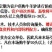 黑山羊全国免费送货，货到付款