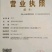 药用菊花散装