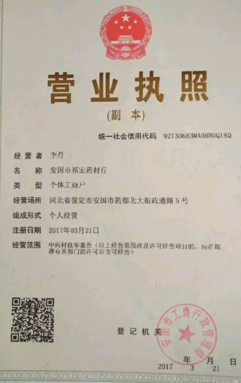 药用菊花散装