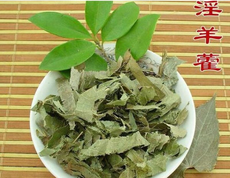淫羊藿东北去梗纯叶无掺杂各种规格2斤起包邮