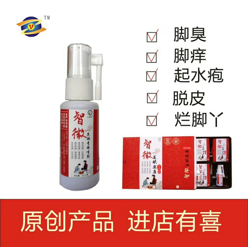 藏红花专治脚气