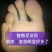 藏红花专治脚气