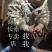 藏红花专治脚气