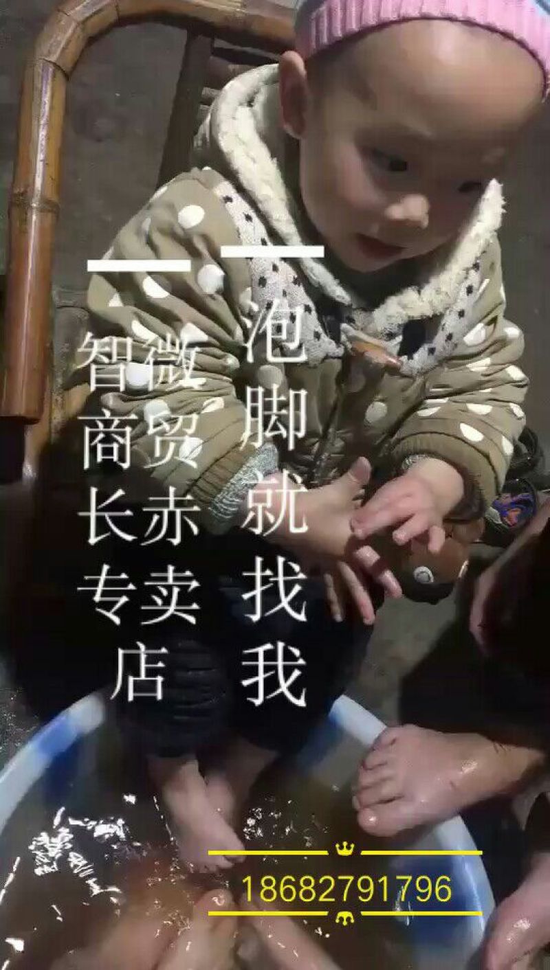 藏红花专治脚气