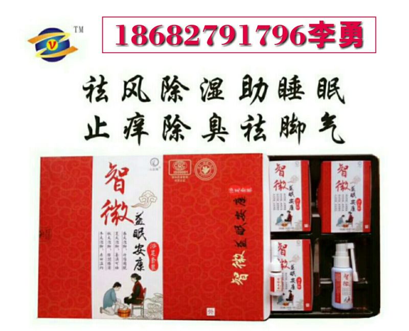 藏红花专治脚气