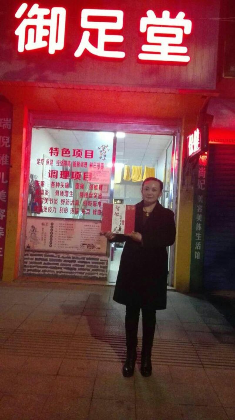 藏红花专治脚气