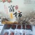 柿饼1~2两
