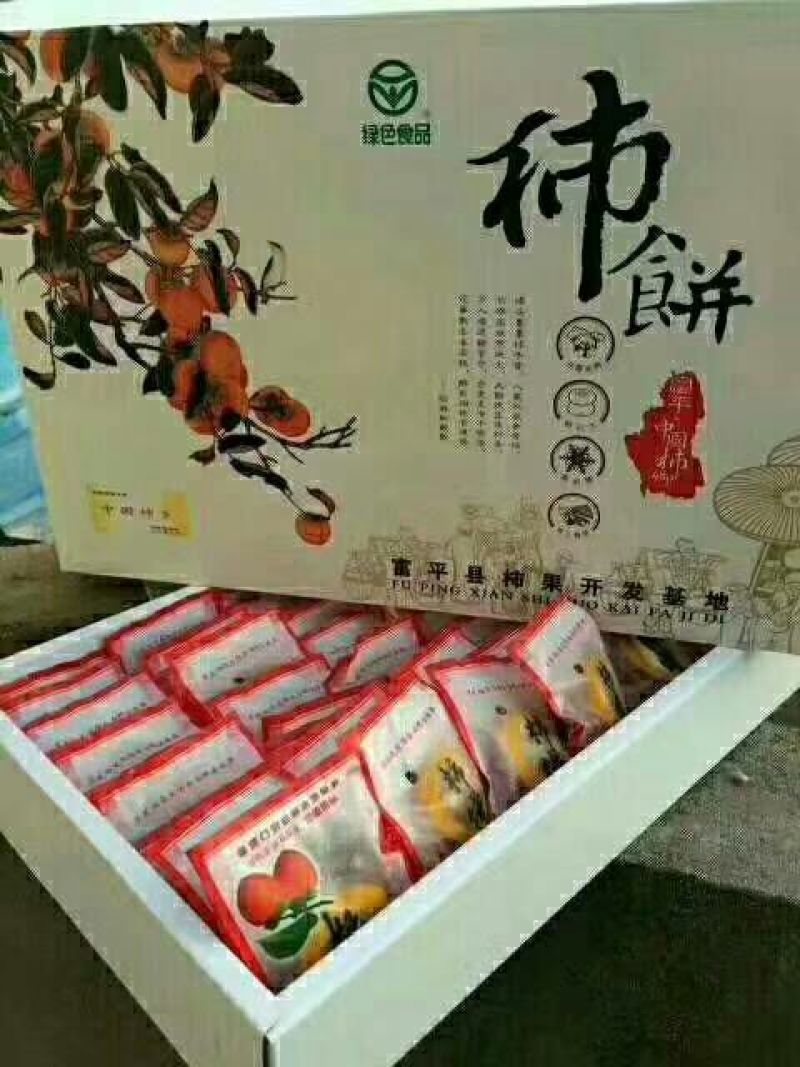 柿饼1~2两