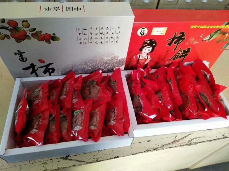 柿饼1~2两