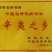 辛夷有梗小花