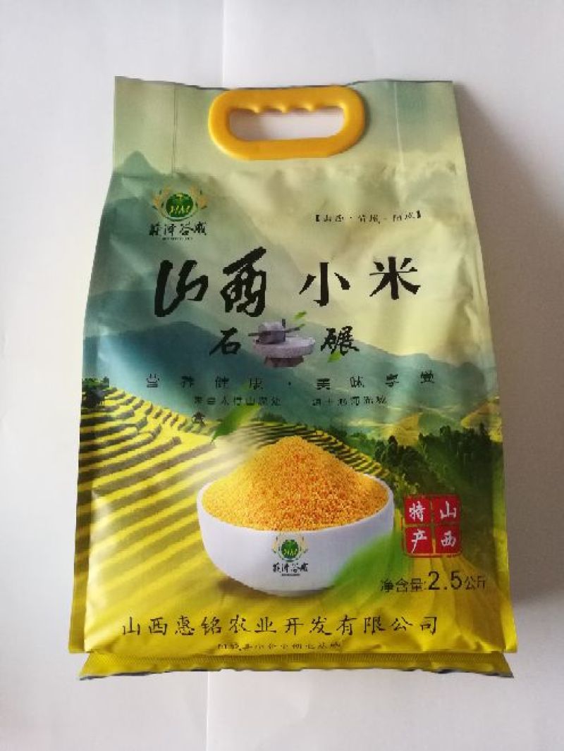小米山西小米特产农家孕妇