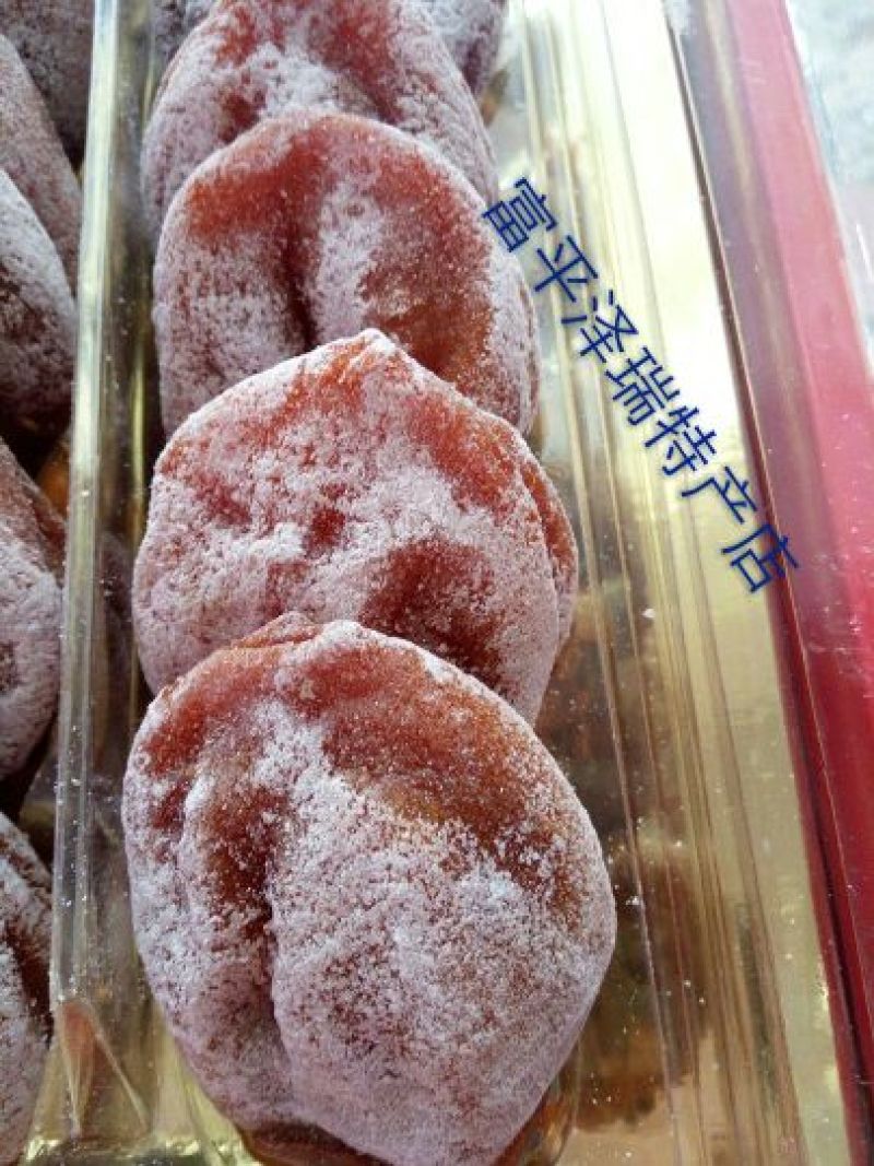 柿饼1~2两
