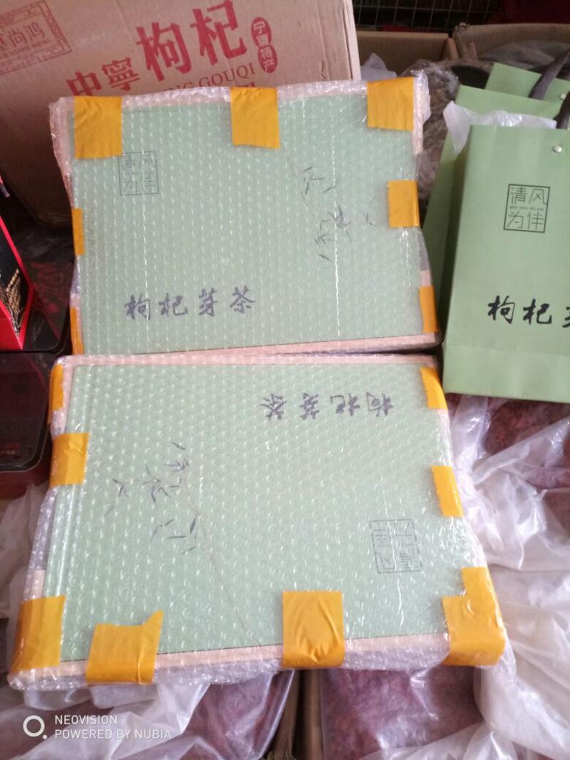 枸杞芽茶特级礼盒包装可以视频看货产地宁夏中宁县直接发货