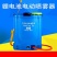 喷雾器12V14A锂电池手柄开关加厚桶皮厂家直销