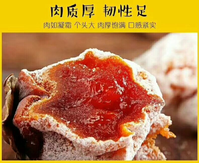 柿饼1两以下