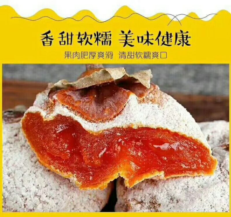 柿饼1两以下