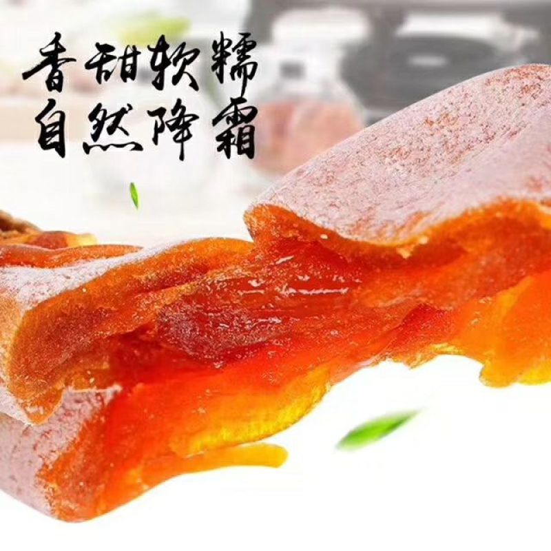 柿饼1两以下