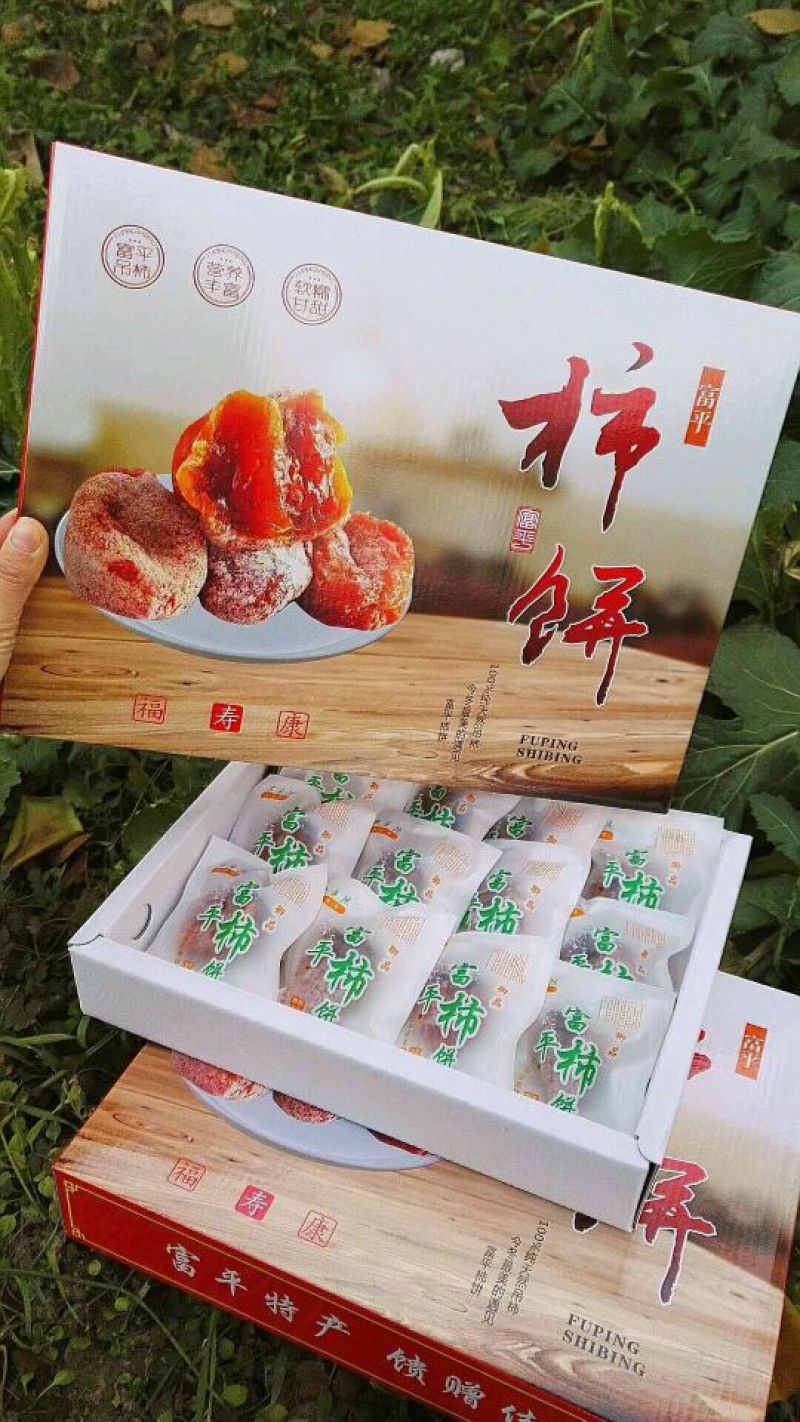 柿饼1两以下