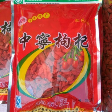 红枸杞干货头茬