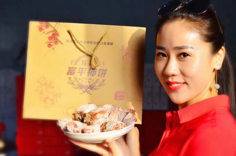 柿饼1两以下