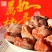 柿饼1两以下