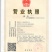 山核桃去皮30~35mm干