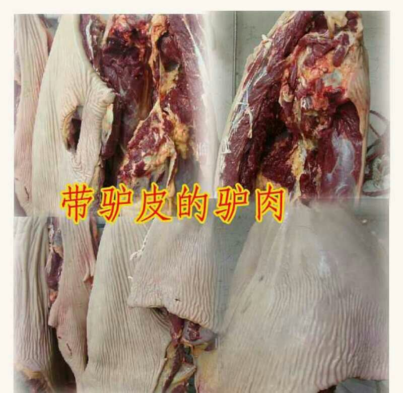 驴肉新鲜带皮驴肉驴副产品