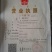防风种子