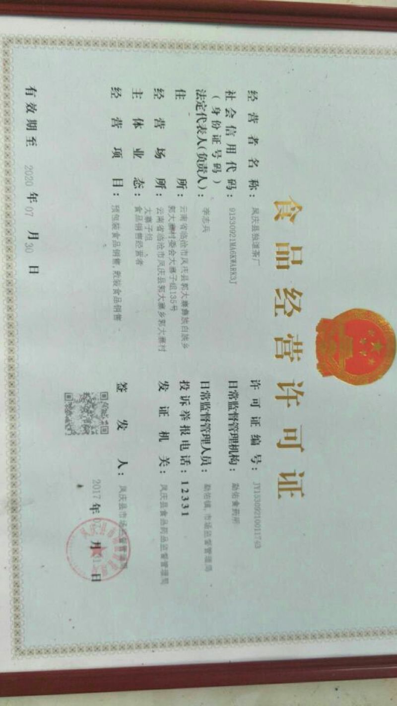 云南凤庆红茶先用一芽一叶手工制做（宝塔红500克两盒）