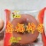 柿饼1~2两