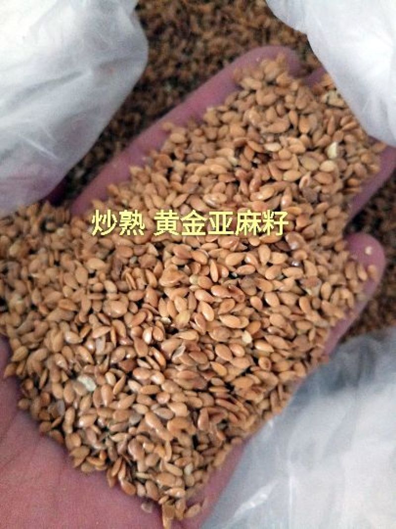 亚麻籽胡麻子红的黄金的