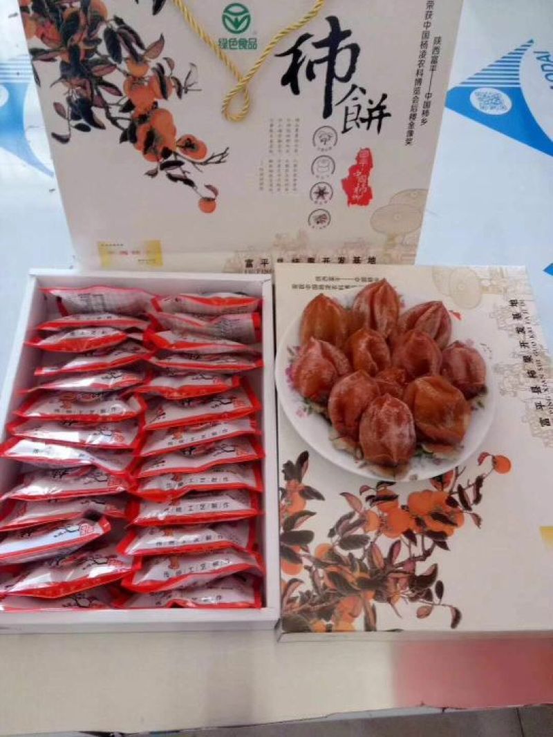 柿饼1~2两