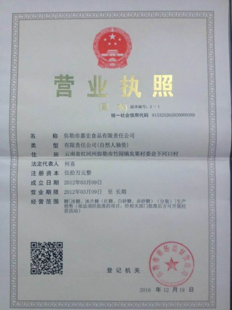 手工红糖散装