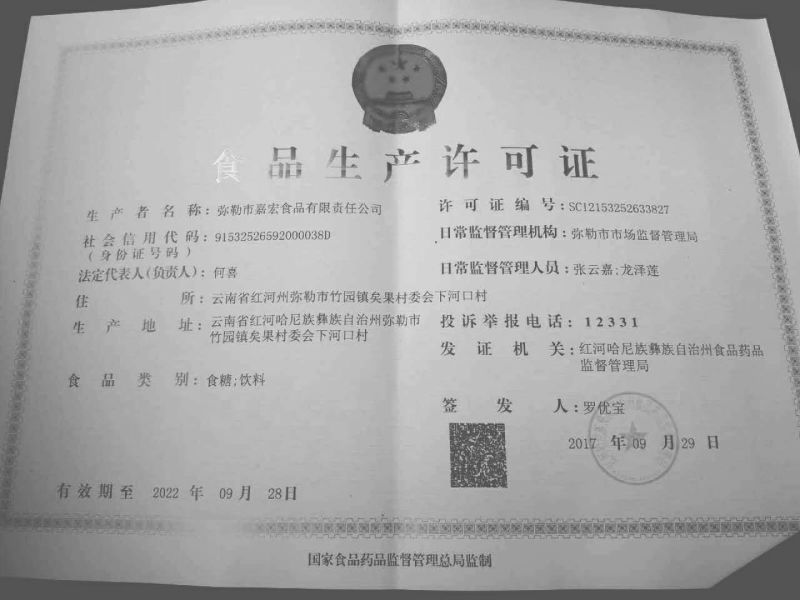 手工红糖散装