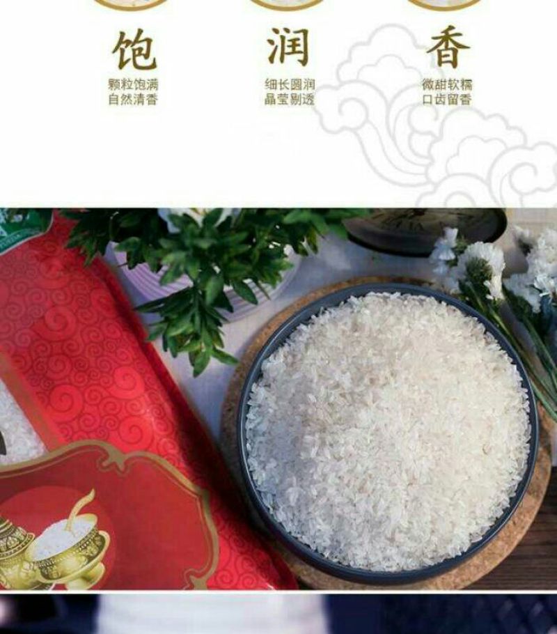 稻花香大米新米特级