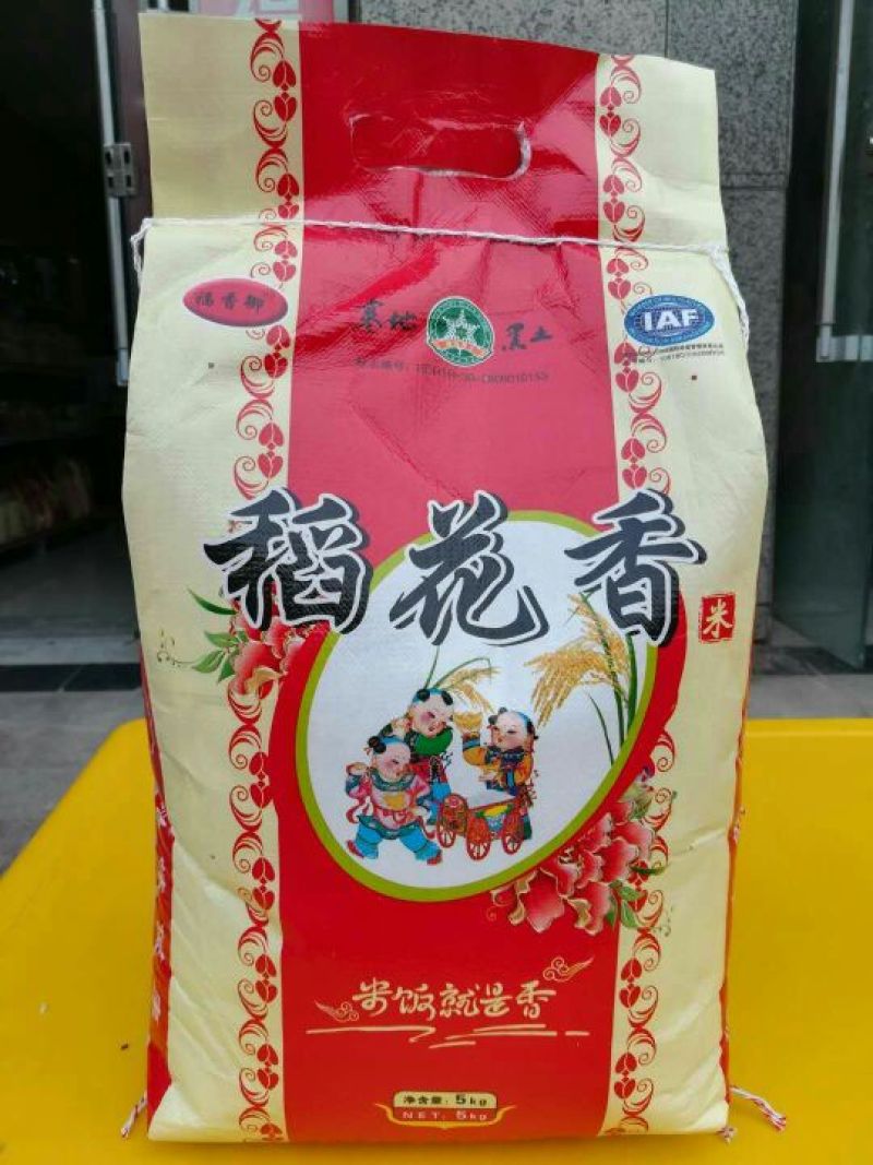稻花香2号大米新米一级