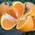 精品纽荷尔脐橙产地直发诚信经营保质保量欢迎咨询