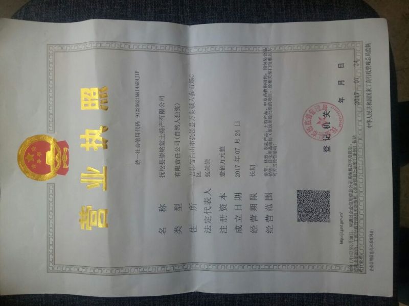 人参白参，生晒参长白山六年参，支持线上交易。
