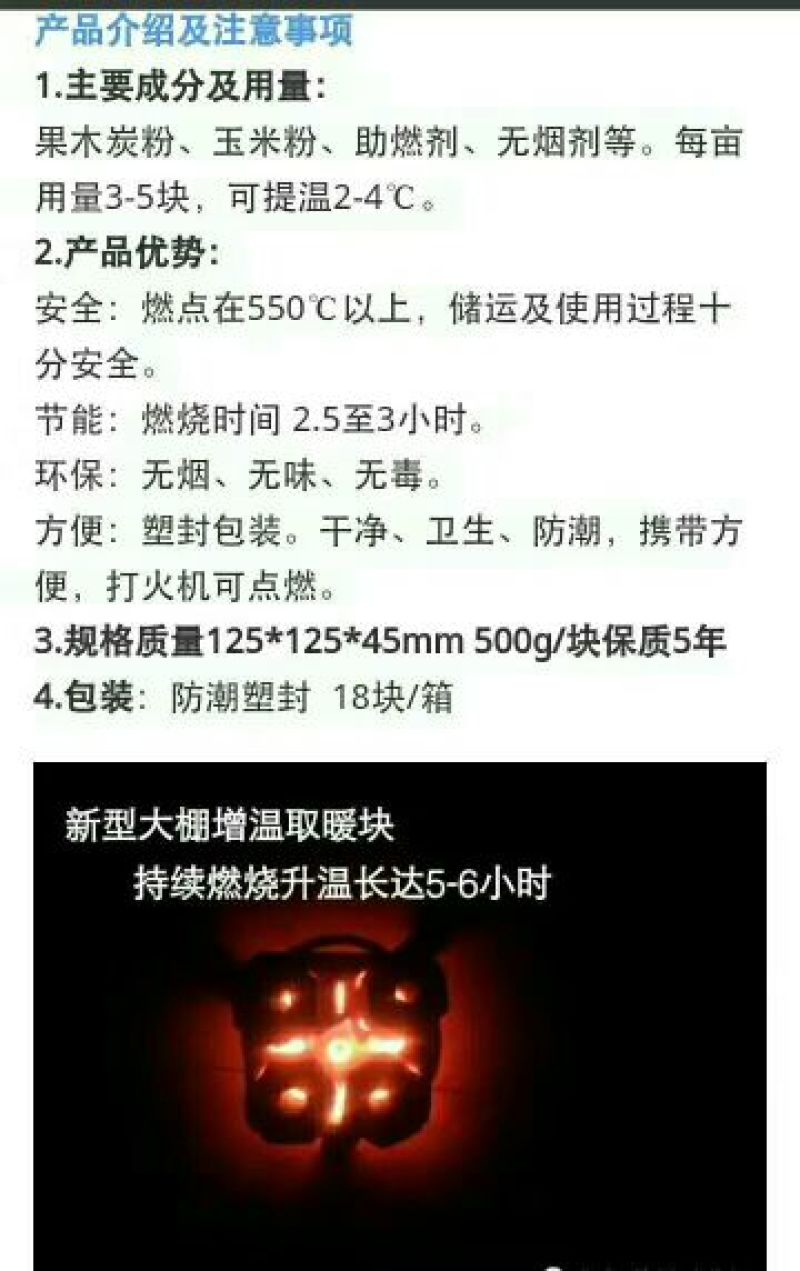 果木碳85%-89%引火炭