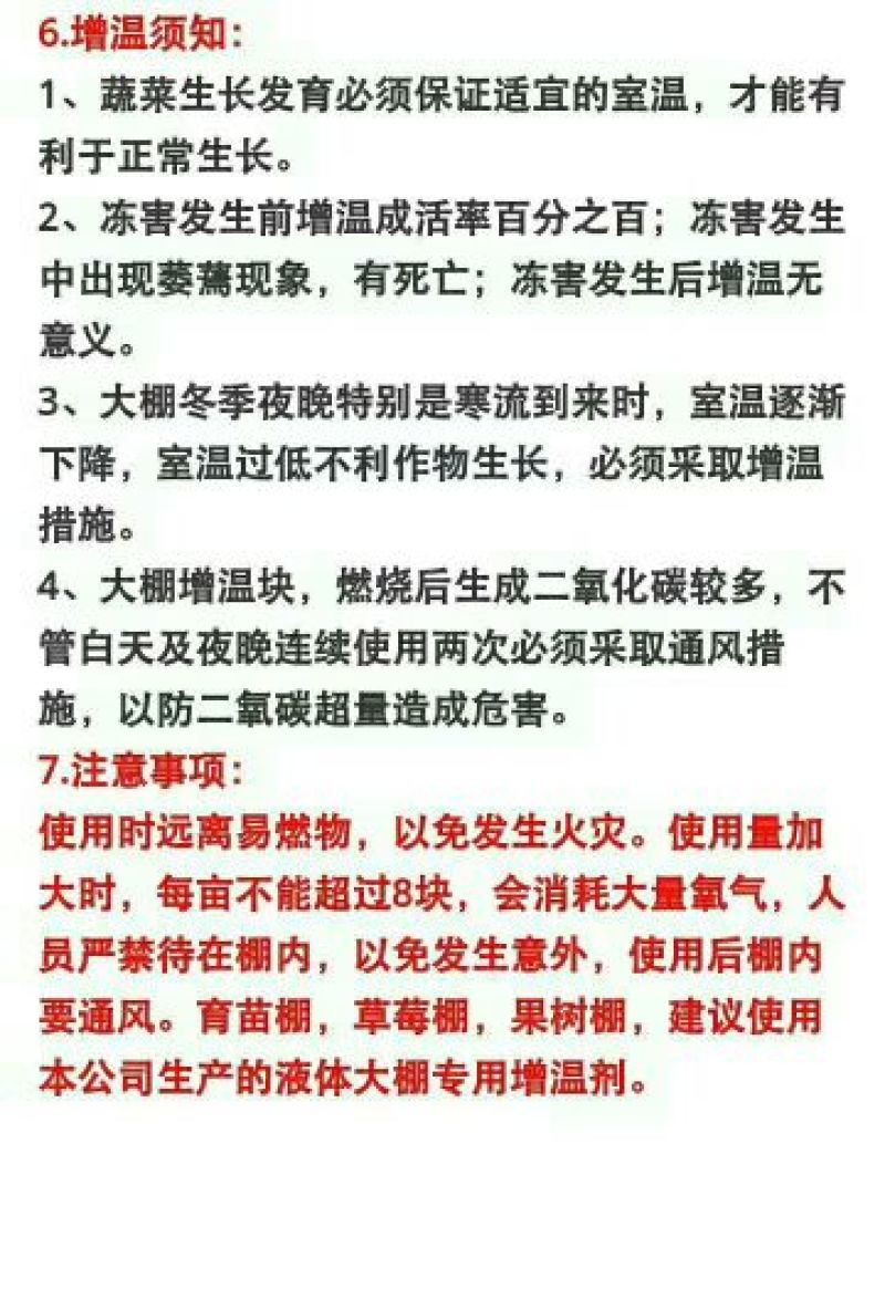 果木碳85%-89%引火炭