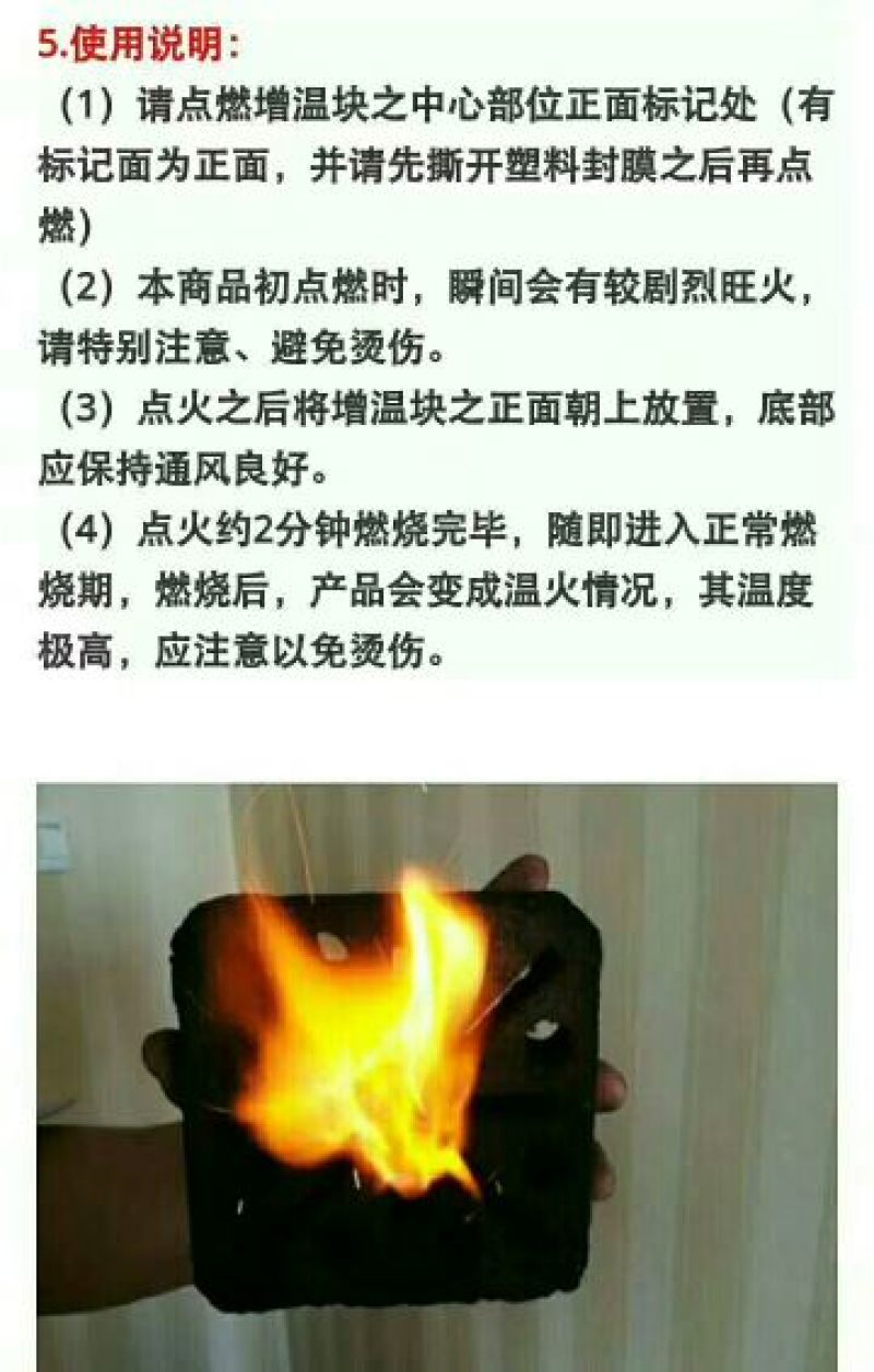 果木碳85%-89%引火炭
