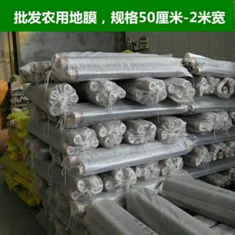 地膜黑地膜，白地膜，厂家价格实惠欢迎选购