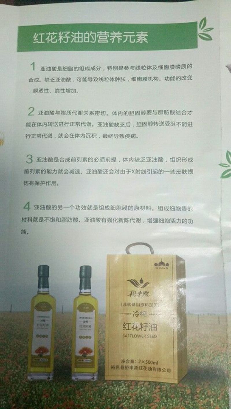 正宗新疆红花籽油，天然冷压榨，大量批发