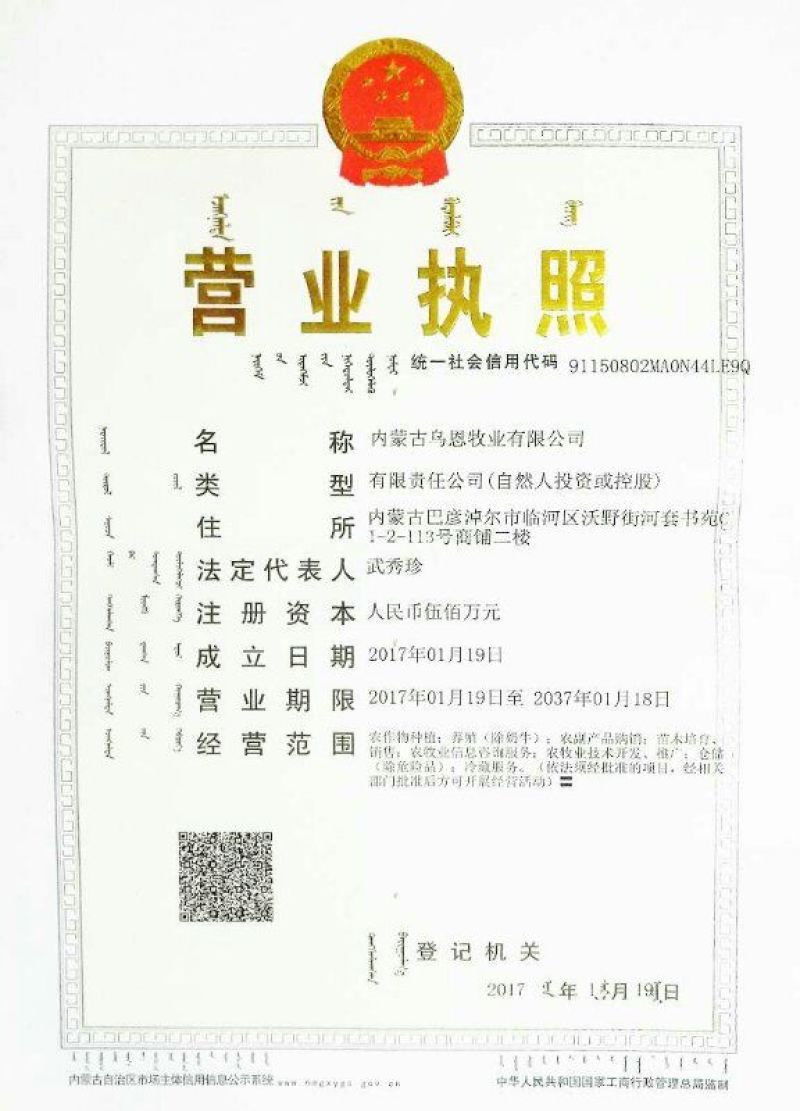 肉羊30~50斤/头