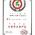 肉羊30~50斤/头