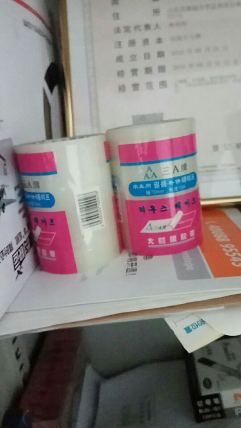 大棚膜棚膜修补专用胶带，山东鑫农乐厂家直销，欢迎选购。